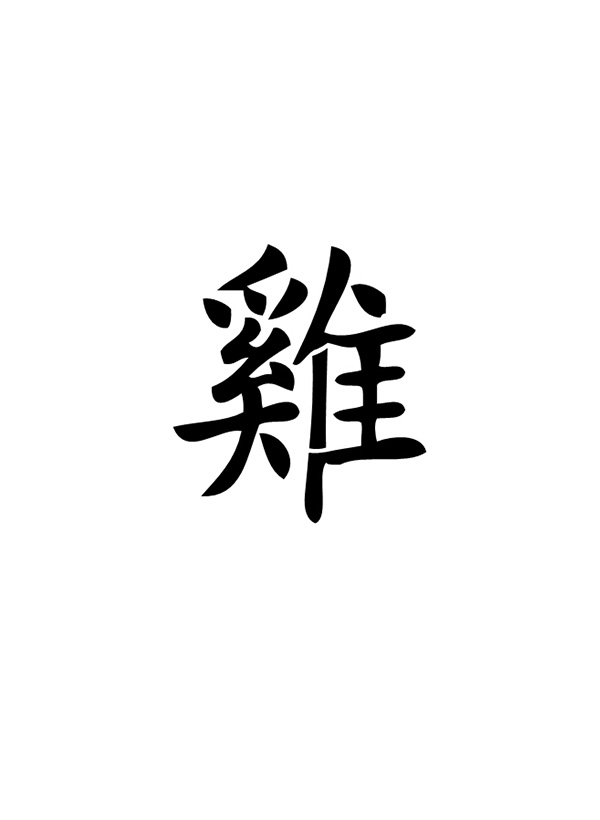 horoscope-chinois-coq.jpeg (24 KB)